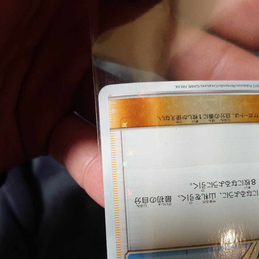 Sold at a reduced price Price reduced Lillie PROMO 080/SM-P