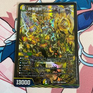 Shiver Connection Grateful Ben SR S20/S20