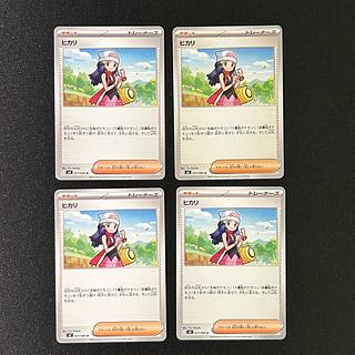 four flat objects (e.g. tickets, pieces of cloth, etc.) Hikari U 077/080