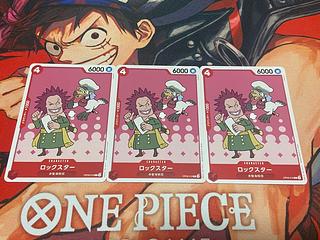 O-43 Rockstar C OP09-016