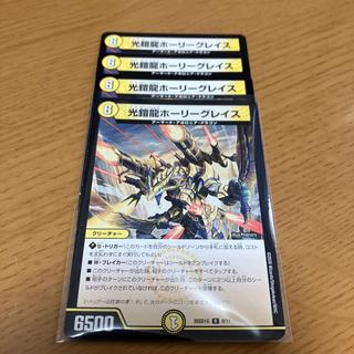 Holy Grace, the Light Armor Dragon R 7/17 4枚