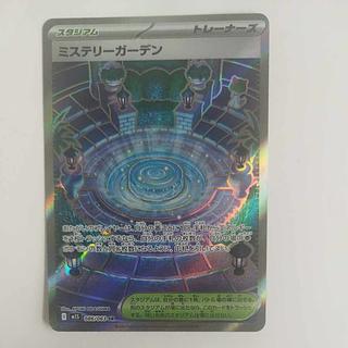@ @ ミステリーガーデン SR 086/063 1枚