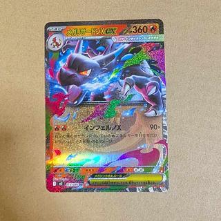 MegaCharizardXex RR 013/080