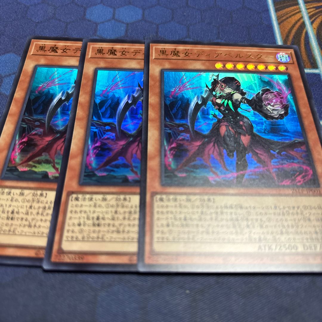黒魔女ディアベルスター(ロゴ無し) ウルトラレア 25LP-JP001