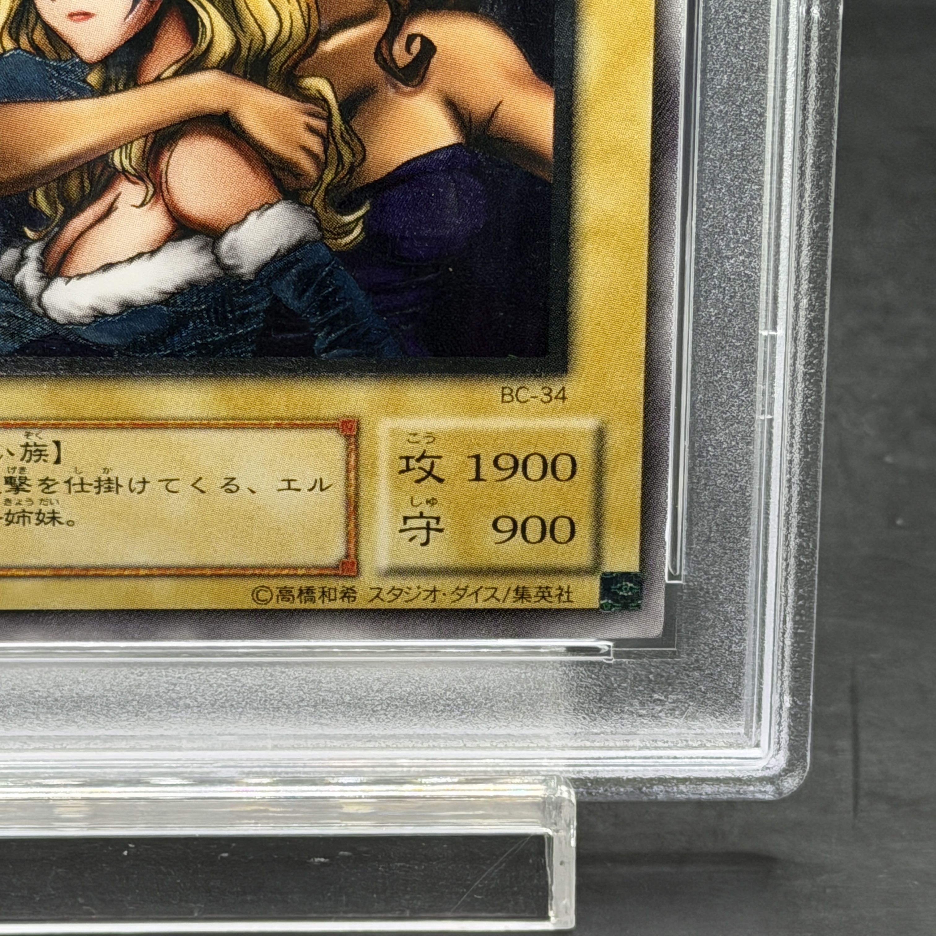 【PSA10】ヂェミナイ・エルフ【レリーフ】{BC-34 } アルティメットレア BC-34  1枚
