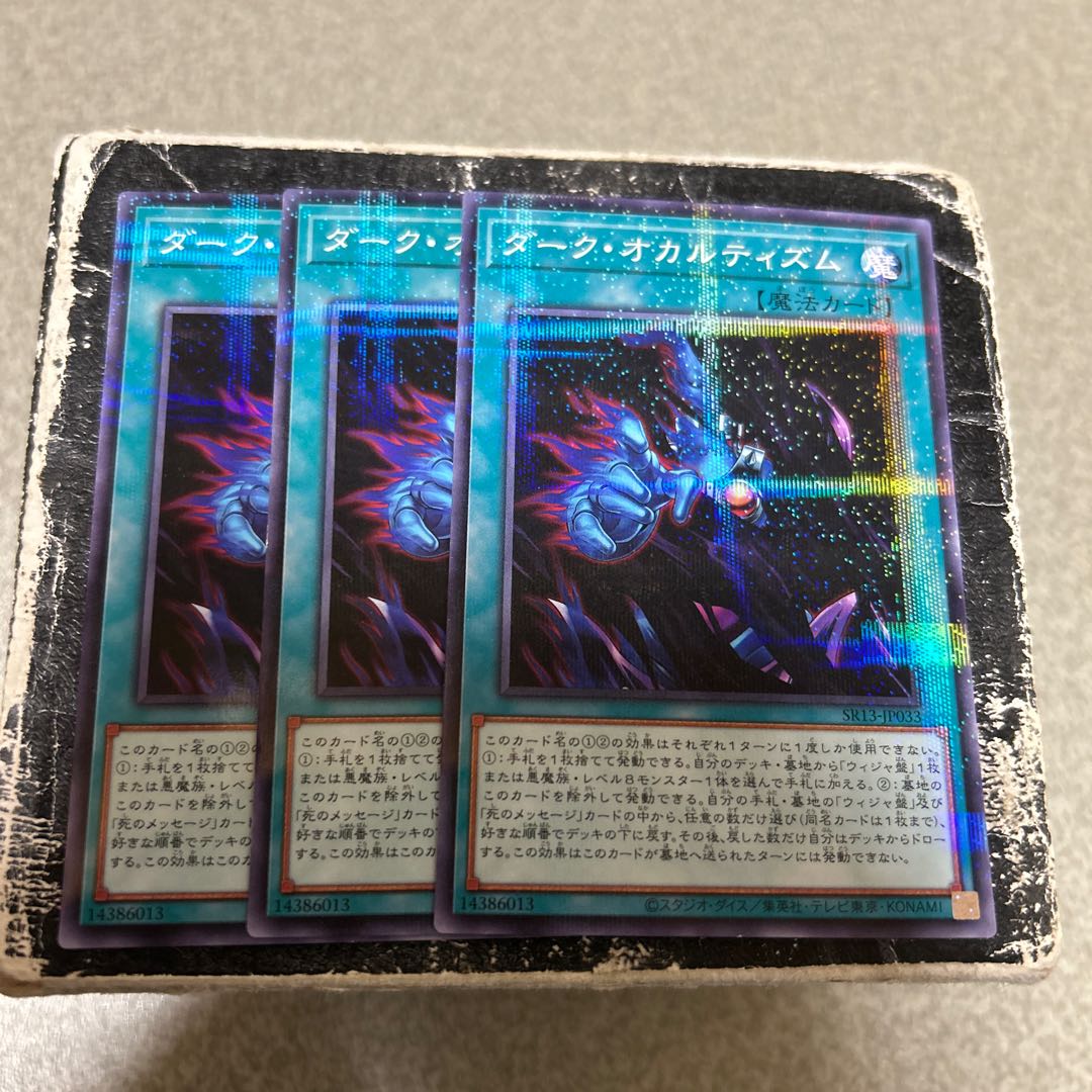 Dark Spirit's Mastery Parallel Normal SR13-JP033 3枚