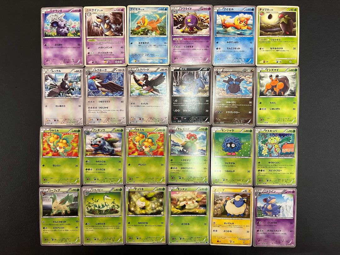 Condition: B 96 Pokekas, sold in bulk B-66 1枚