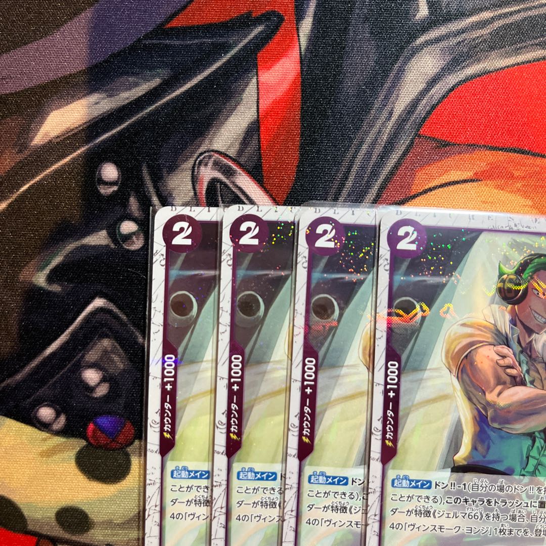 Vinsmoke Yonge (Umi bandit flag foil) C OP06-066 1枚