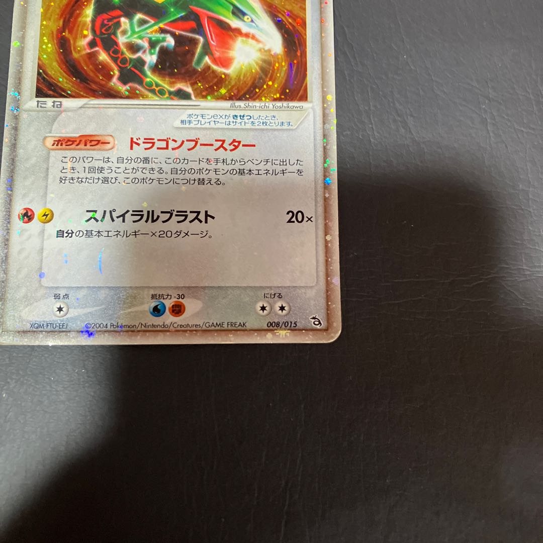 State] C Pokemon Rayquazaex 1枚