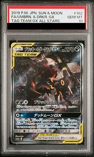 PSA10] Umbreon & DarkraiGX SR 182/173 1枚