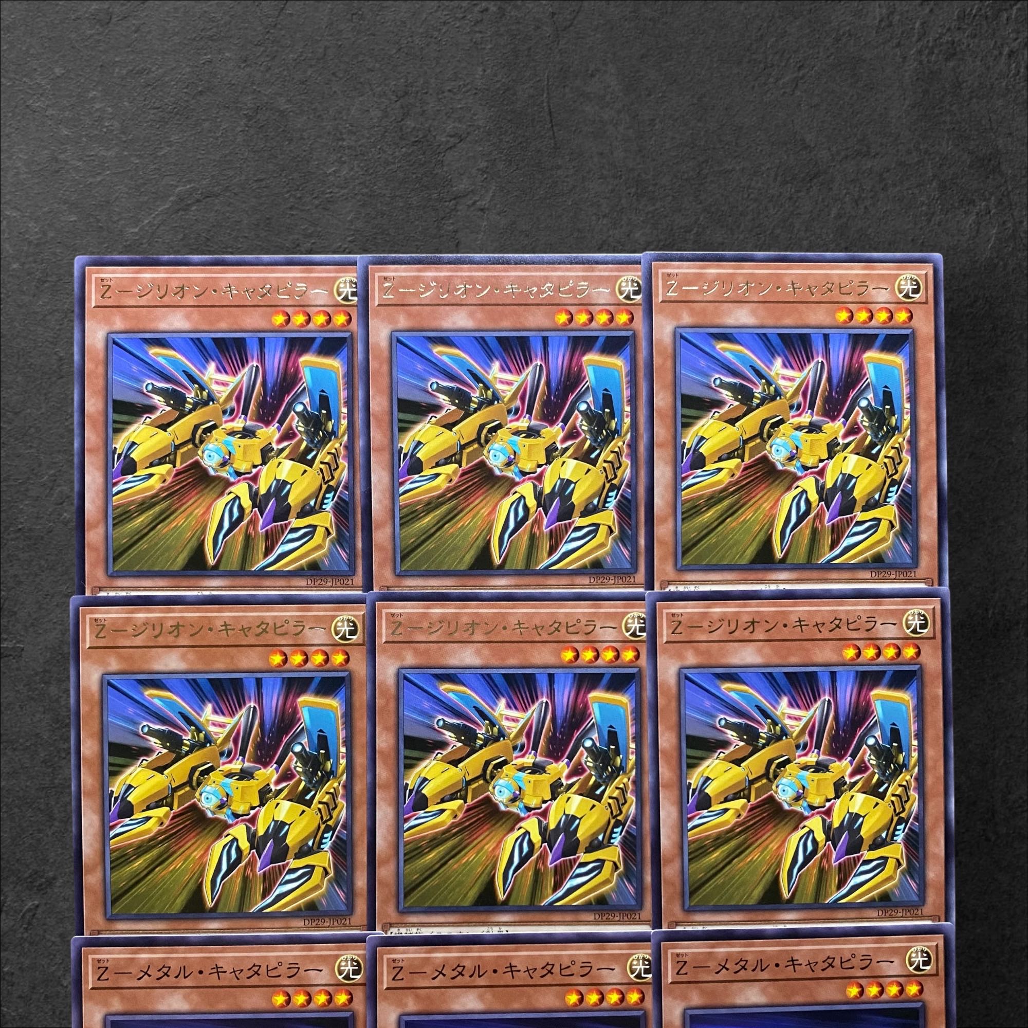 8025 [King of Games] Z-Zillion Caterpillar [6 R] Z-Metal Caterpillar [3] 9-card set