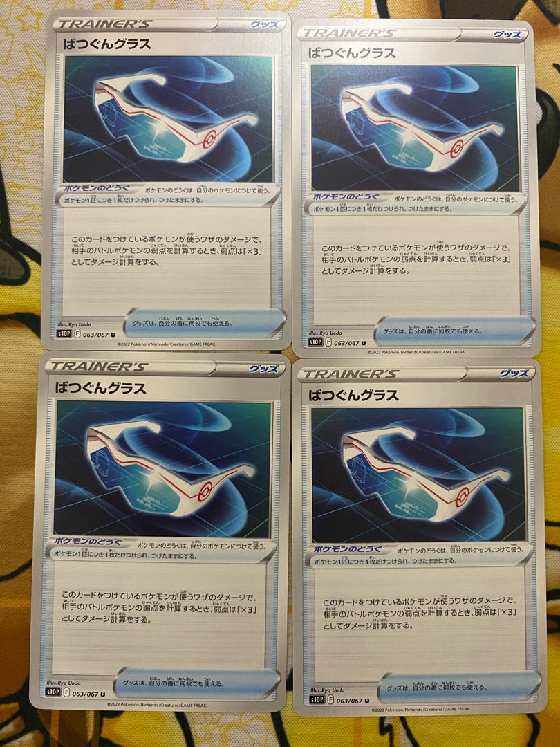 Pokemon Card Bakugun Glass Goods