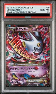 PSA10] MGengarEX PROMO 079/XY-P 1枚