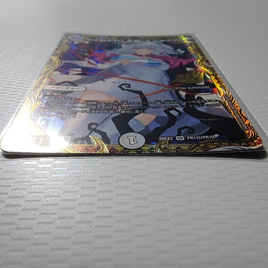 引き裂かれし永劫、エムラクール(シークレットレア仕様) SE PR1超/PR10 1枚