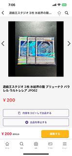 Brionac, Dragon of the Ice Barrier Parallel Super Rare JPP02