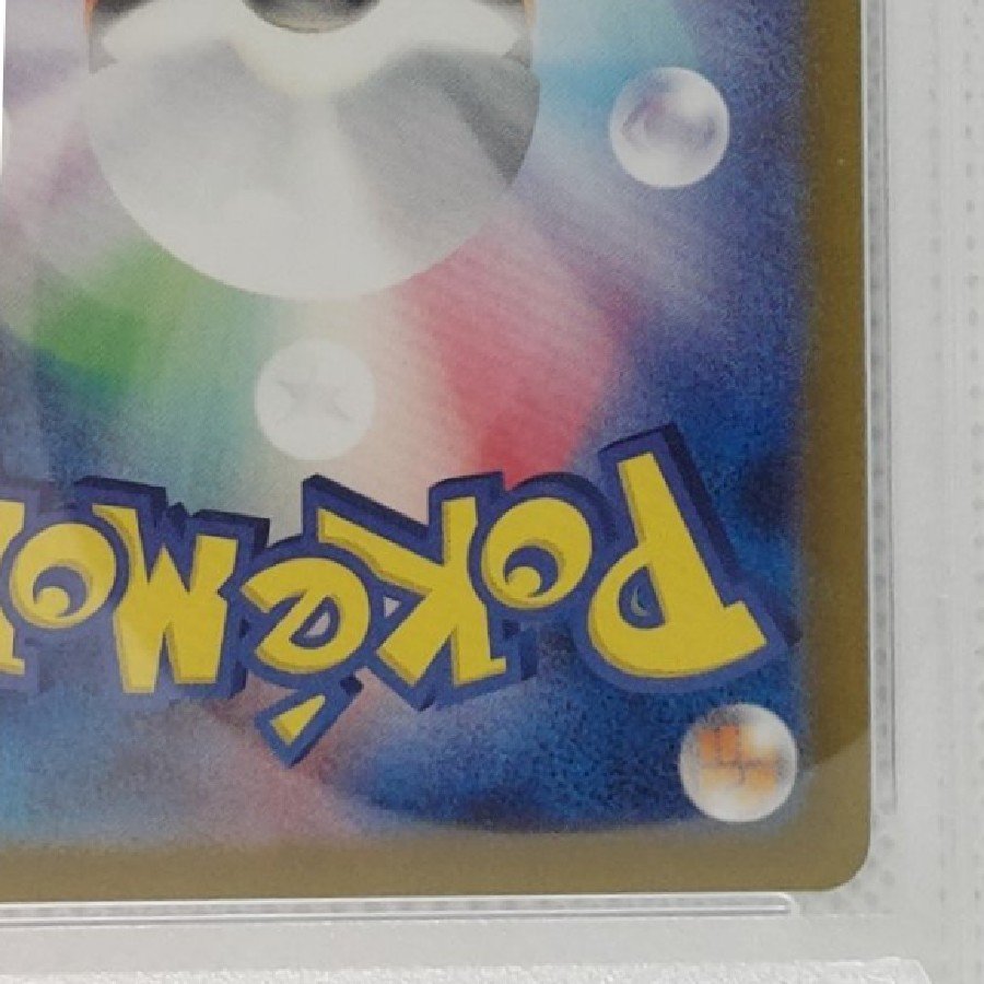[PSA10] Greninjaex SAR 090/066 1枚