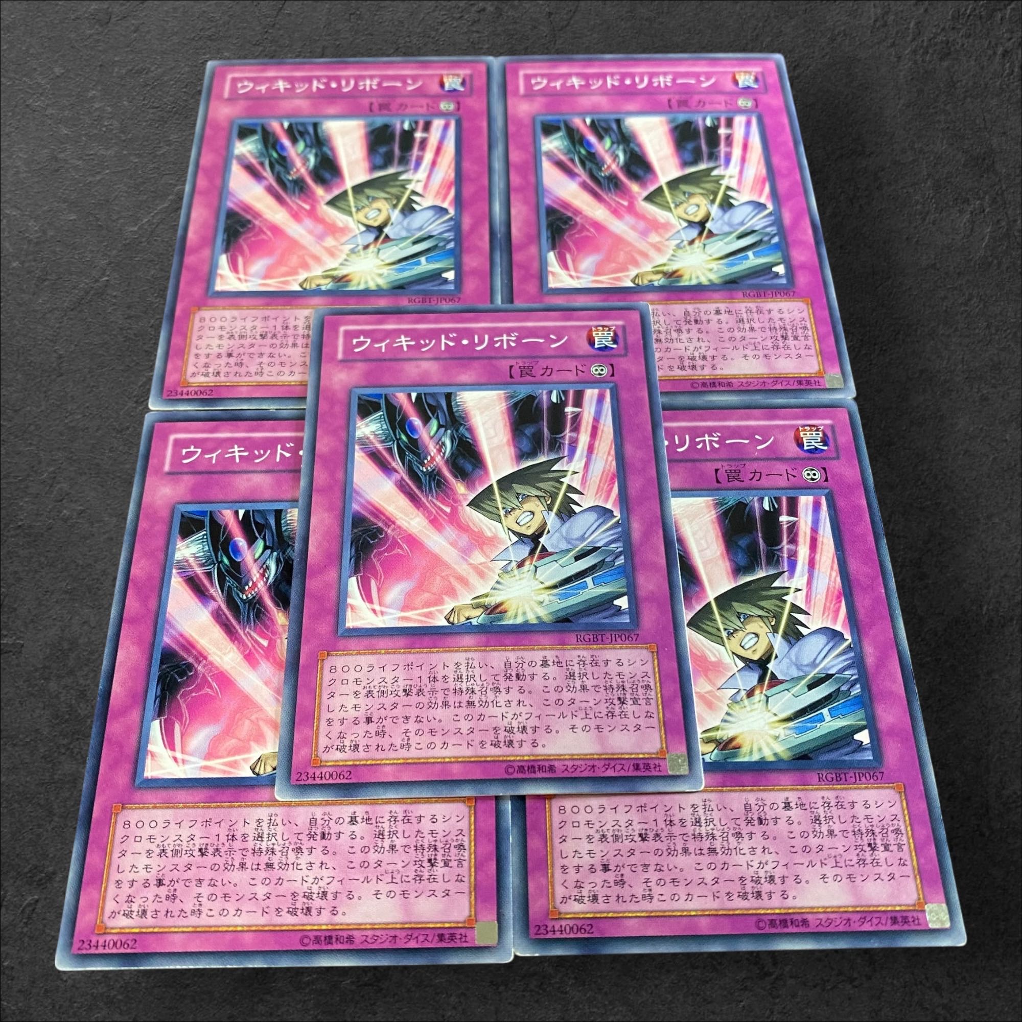 9542【遊戯王】ウィキッド・リボーン　5枚セット