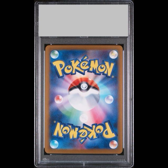【PSA10】ゲッコウガex SAR 090/066 1枚