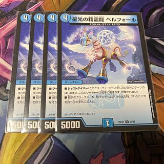 Spirit Dragon of Starlight Bianca Fall U 55/89