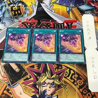 変幻 PHNI 1 ノーマル 魔法 3枚セット てら 3枚
