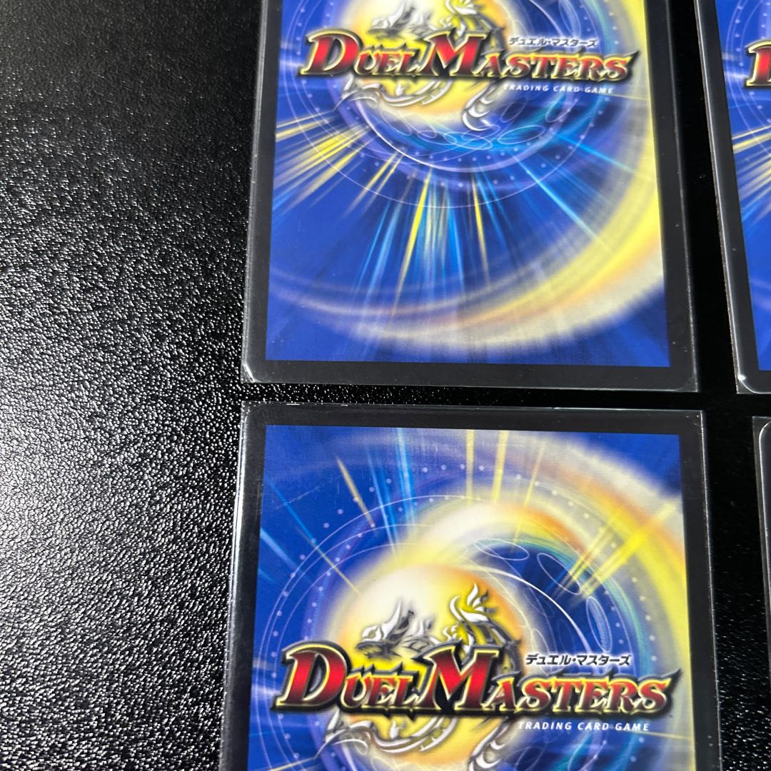 four flat objects (e.g. tickets, pieces of cloth, etc.) Muso Ryusei Aegis Boost 12/20