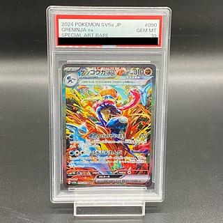 [PSA10] Greninjaex SAR 090/066