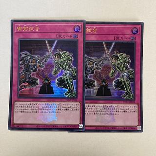 Gozen Match Ultra Rare