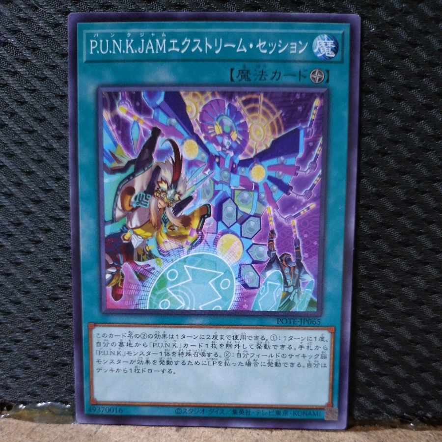 Popotan] Yu-Gi-Oh! 1907 P.U.N.K. JAM Extreme Session Normal 1枚