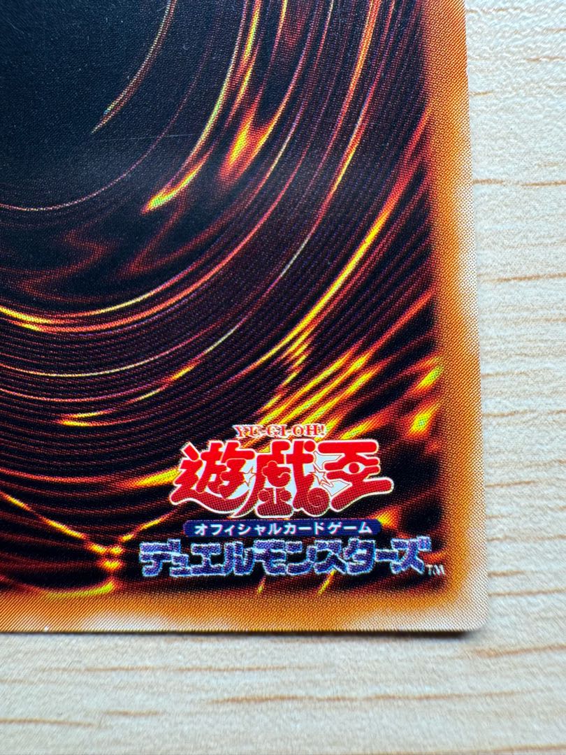 竜騎士ガイア【レリーフ】{309-057} アルティメットレア 309-057 1枚