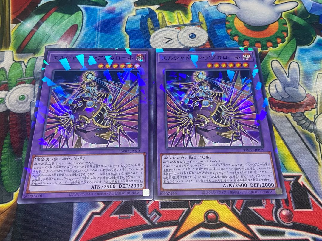 Y-2906 エルシャドール・アプカローネ パラレル ノーマル TW03-JP079