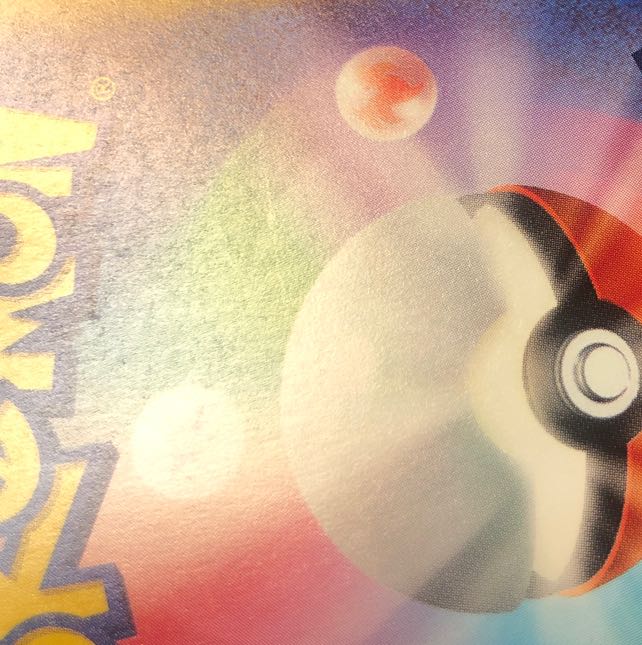 傷あり マンキー(マスターボール柄/ミラー仕様) C 056/165 1枚