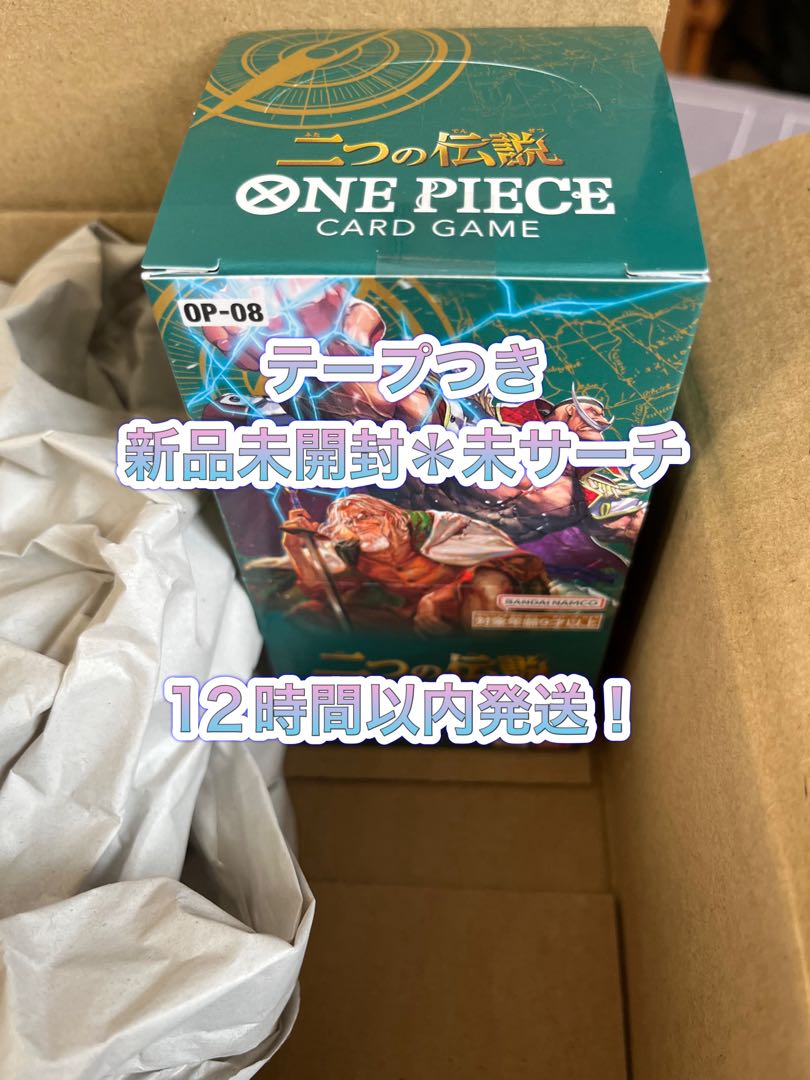 流行り の ブランド  ワンピースカード 1BOXの通販 テープ付き 1box 二つの伝説 ワンピース カードゲーム