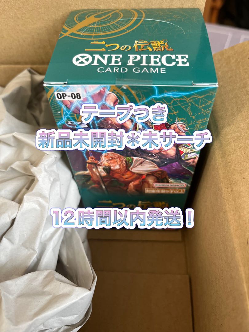 ワンピースカード　二つの伝説　1box   テープ付き 1BOX