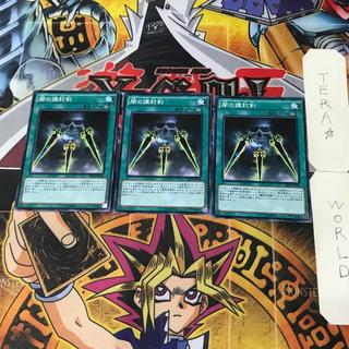 Swords of Concealing Light 1 Normal Magic 3-Card Set Tera 3枚
