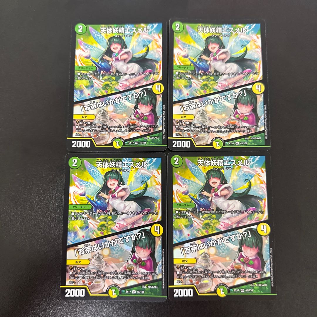 天体妖精エスメル｜「お茶はいかがですか?」 VR 45/138