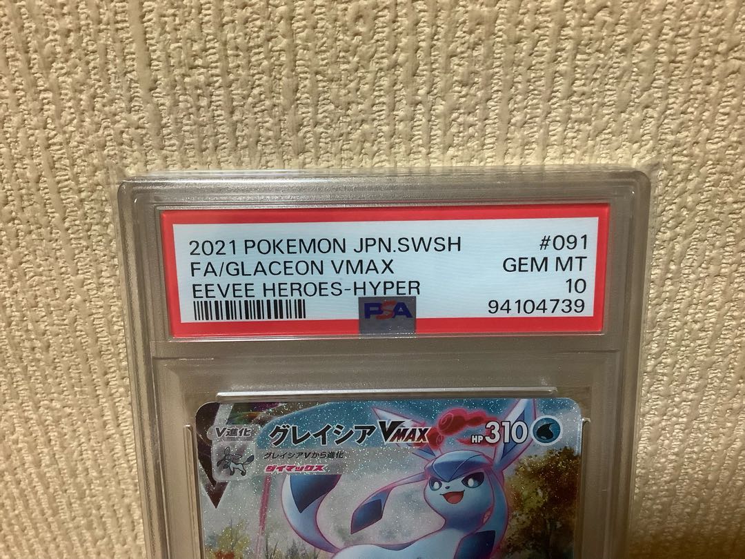 Dedicated to Mr. Pico PSA10] GlaceonVMAX HR 091/069 1枚