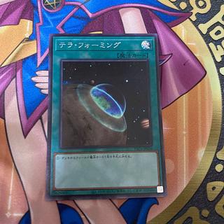 Terraforming Secret Rare JP036