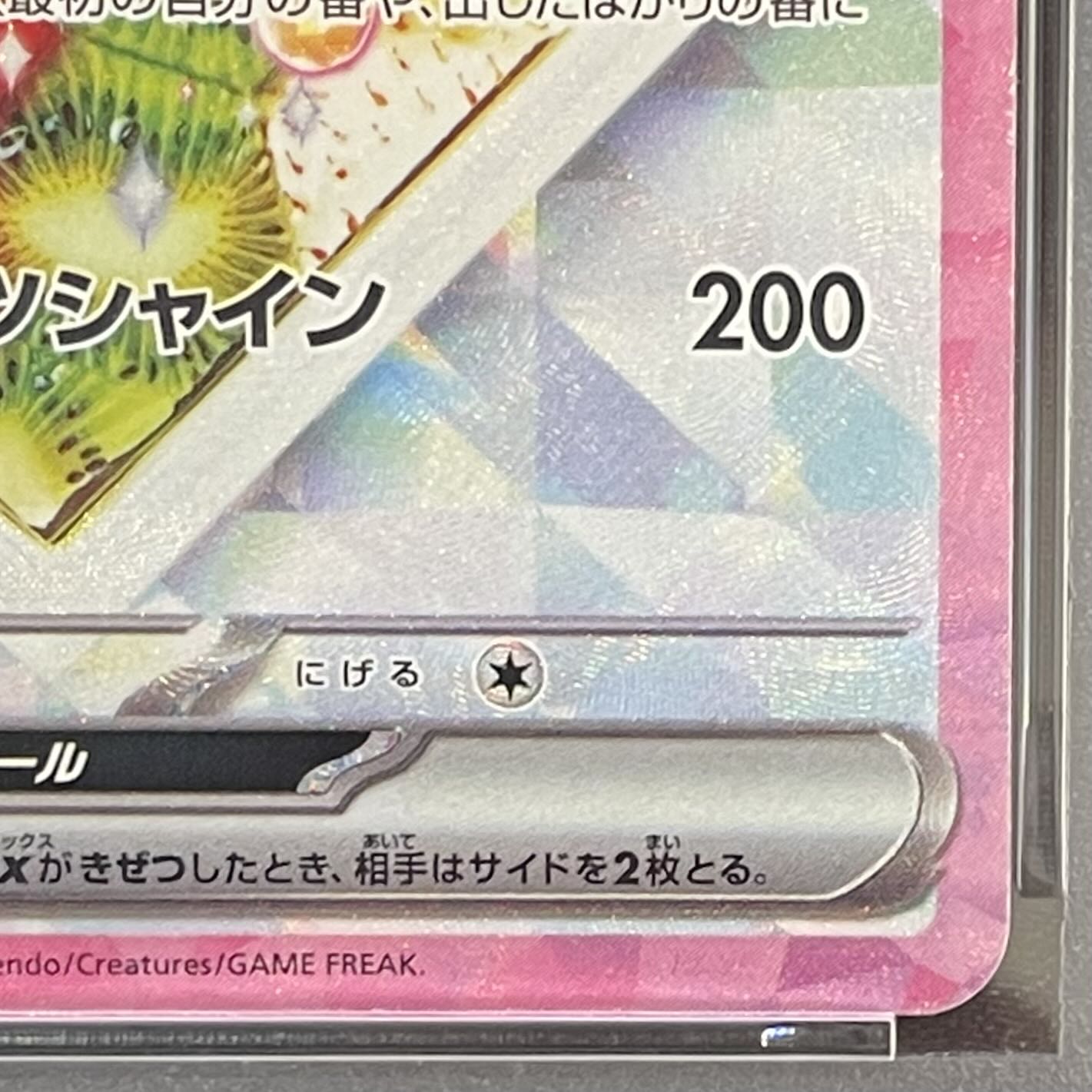 【PSA10】イーブイex SAR 224/187 1枚