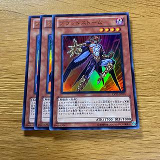 ブラッドストーム