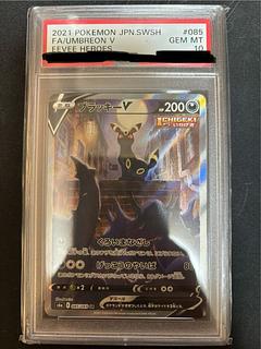 PSA10] UmbreonV SR 085/069 1枚