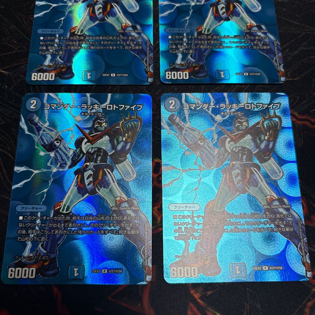 【4枚】 コマンダー・ラッキーロトファイブ R-foil 超27/超50 4枚