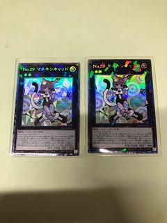 No.29 マネキンキャット ノーマルレア JP041 2枚