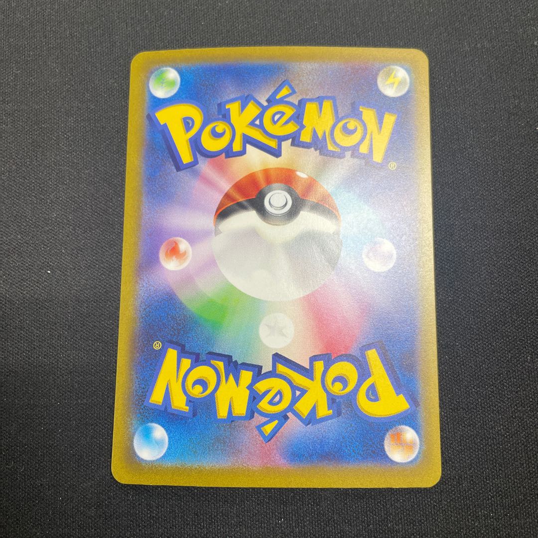 【コレクター屋@ポッ サカキのカリスマ SAR 207/165 1枚