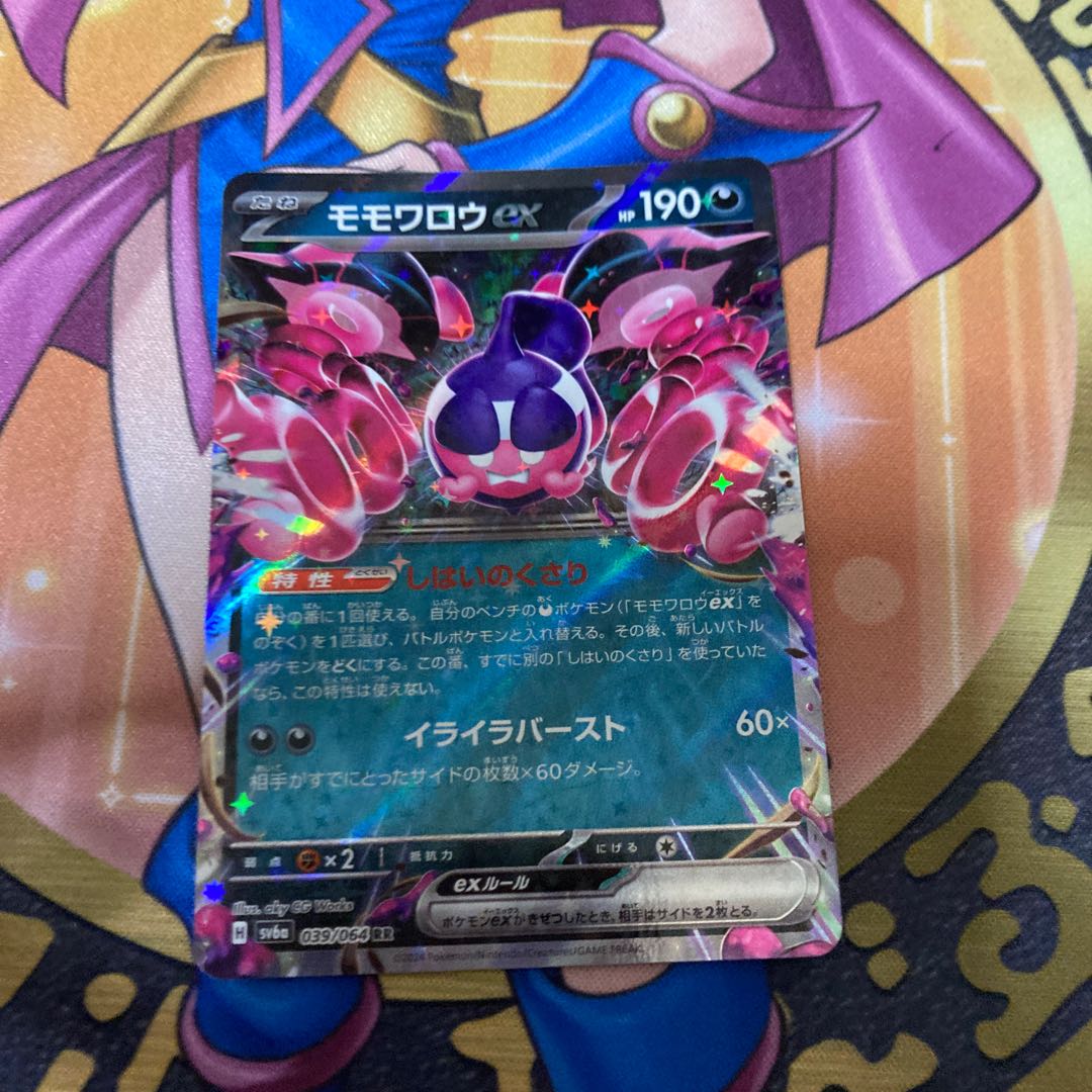 モモワロウex RR 039/064 1枚
