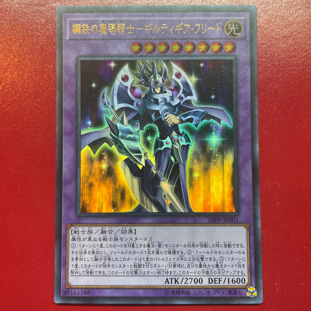 Lh. Metal Iron Magic Knight - Guilty Gear Fried Ultra Rare JP001 1枚