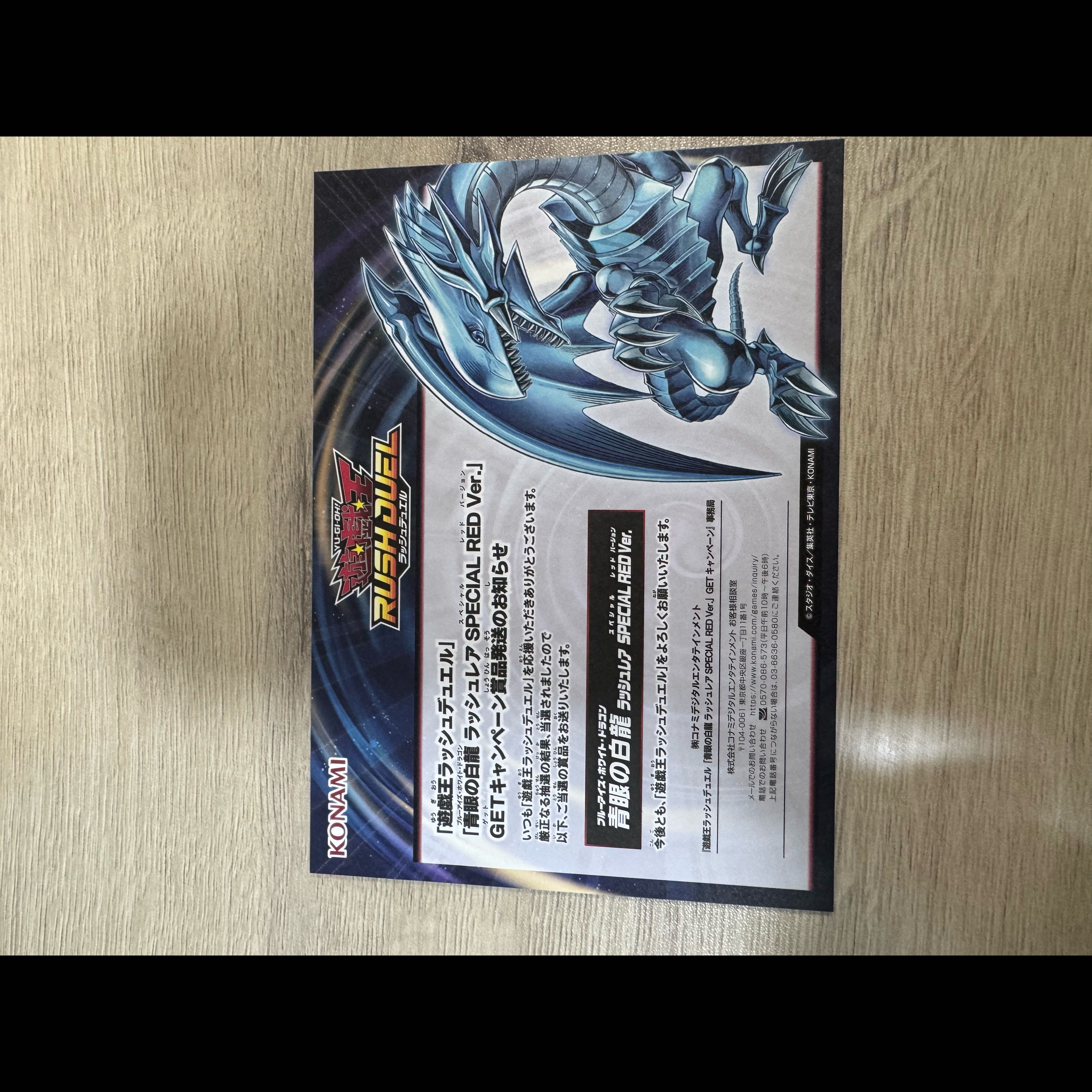 Blue-Eyes White Dragon Rush Rare SPECIAL RED Ver. Unopened 1枚