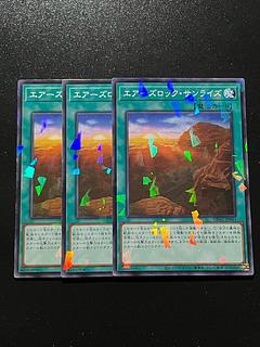 遊戯王スタジオ 3枚 エアーズロック・サンライズ パラレル ノーマル JP043