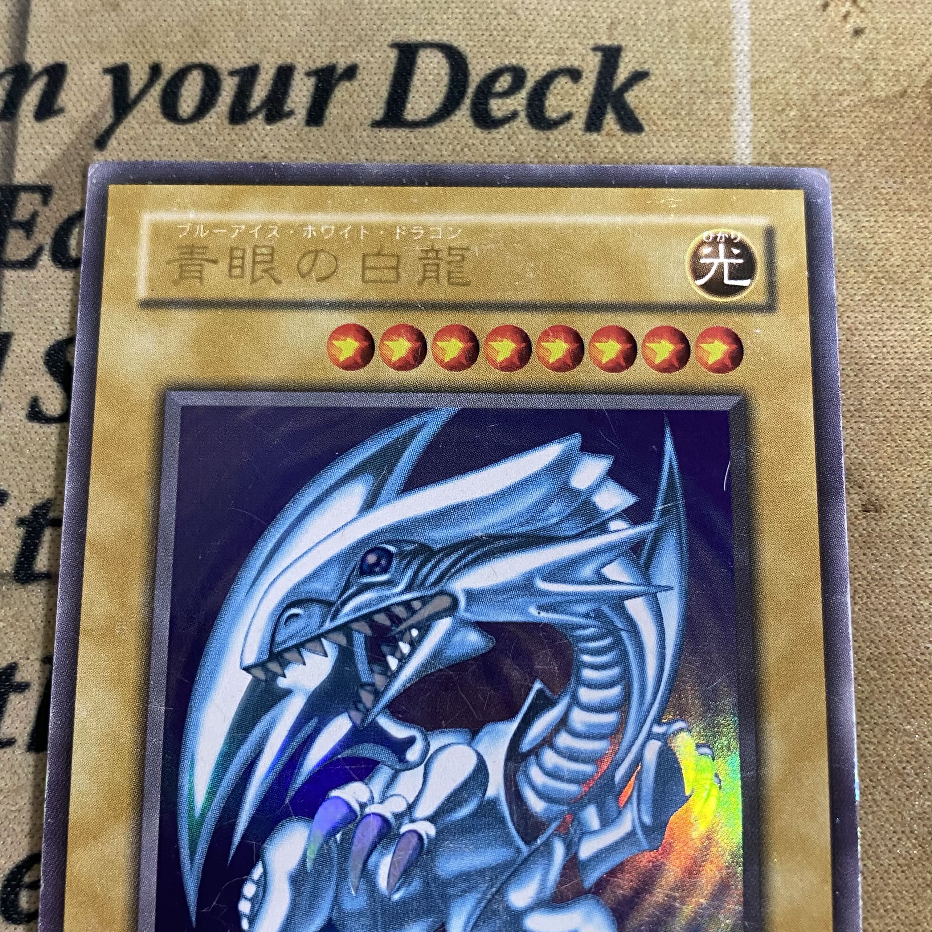 遊戯王 青眼の白龍 ブルーアイズホワイトドラゴン 2期 ウルトラ 遊戯王 青眼の白龍 ブルーアイズホワイトドラゴン 2期 ウルトラ