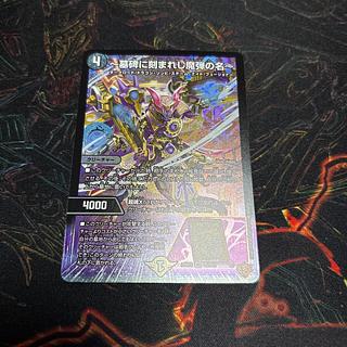 【1枚】 ～墓碑に刻まれし魔弾の名～ SR S3/S11 1枚