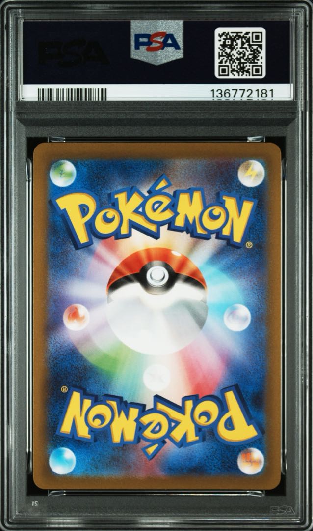 【PSA10】ピッピ(マスターボール柄/ミラー仕様) C 035/165 1枚